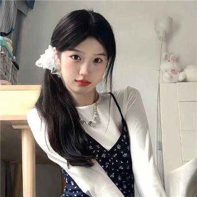 是的